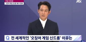 '456번' 이정재 