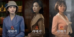 25kg 감량 이장우→불륜녀 벗은 임혜영…레베카 캐릭터 포스터 공개