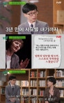 최인아 대표, 제일기획 부사장 3년 만에 퇴사한 사연 고백 (유퀴즈) [종합]
