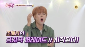 조혜련 다이어트 비디오 수익? 아파트 몇 채 값 (국민영수증)[포인트:톡]