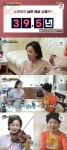 동은수입 | 노현희, 갱년기 고백 "뇌졸중 전조 증상…고지혈증·불면증도"(체크타임)[종합]