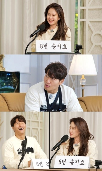송지효, 김종국 놀랄 파격 발언 