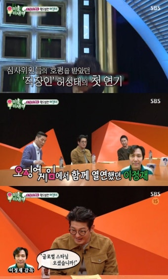 허성태, 대기업 사원서 배우 전향한 사연 