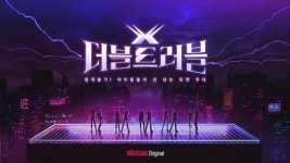 아이돌 콜라보 '더블 트러블', 김지석X장도연 MC 확정 [공식입장]