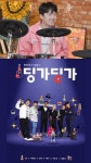 이찬원, 드럼 잘 치는 잘생긴 오빠로 변신? #딩가딩가