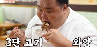 '190cm·160kg' 윤정수 코치, 본격 먹방 출격…화려한 먹스킬