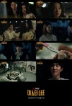 박건일X신보라X임현주 미스터LEE, 메인 예고편 공개