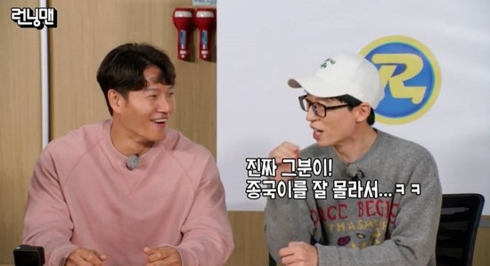 런닝맨 멤버 유재석과 김종국, 다채로운 운동 이야기로 화제