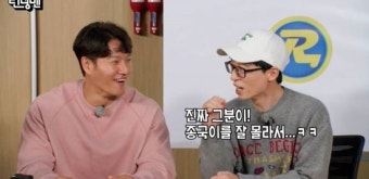 유재석, 김종국 로이더 의혹에 