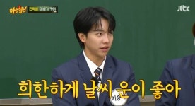 날씨 요정 이승기 몇 년째 태풍 경험 NO (아는형님)[종합]