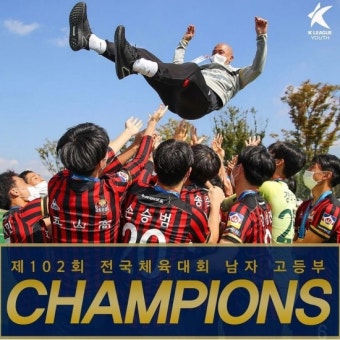 FC서울 유소년 클럽상에 차두리 