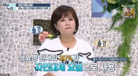 당뇨병 걱정 김정연, 건강 점수 0점 여주, 췌장암 예방에 도움 돼” (백세누리쇼)