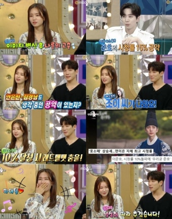 안은진, “‘한 사람만’ 시청률 10% 달성 시 레드벨벳 춤 출 것” (라디오스타)