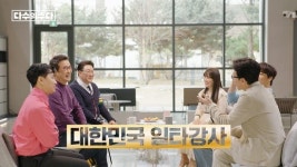 영어 일타강사 조정식, 고액 연봉설에 매출 밝힐 자신 있다 (다수의수다)