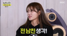 토요태 신곡 공개…미주 전 남친 생각하며 불렀다 (놀면 뭐하니?) [종합]