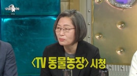 그알 이수정 교수 동물농장 볼 때만 울어, 인간은 희망 없다 (라스)[전일야화]