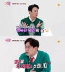 김용준 행복한 돼지의 삶…살 찐 모습 내가 봐도 심해 (국민영수증)[포인트:톡]