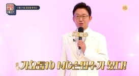 손범수, 가요톱10 추억...#신승훈 방송사고 #박진영 비닐바지 (힛트쏭)