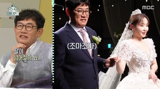 이경규, 딸 결혼식에 유재석·강호동 초대한 이유 밝혀
