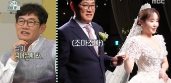이경규, 딸 예림 결혼식 답례품은 라면 