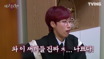 혼돈의 박지윤→재재, 초상화 낙서 범인 추적 '흥미진진' (여고추리반2)