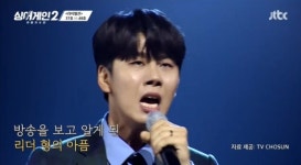 37호 박현규, 브로맨스 박장현 응원 리더 형…아픔 몰랐다 (싱어게인2) [전일야화]