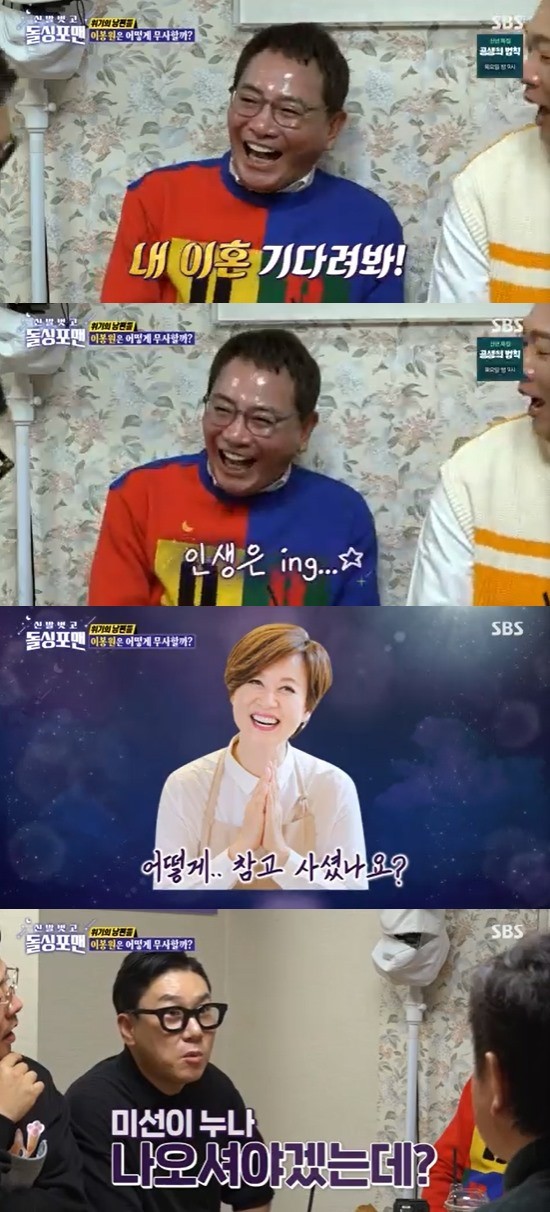 방송인 이봉원, 7억원 넘는 빚 사채로 갚아내며 리스펙 받아ி
