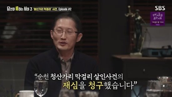 청산가리 막걸리 살인사건 재심, 검찰 수사 의혹과 무죄 증거 쟁점화
