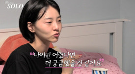 나는 SOLO 영숙 눈물, 15세 연상 영수에 흔들리는 속마음 [종합]