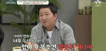 정형돈 
