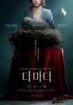 더 마더, 강렬한 서스펜스 예고…메인 포스터 공개