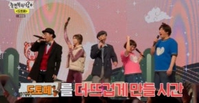 양정승→아이비, 도토페로 싸이월드 감성 완벽 재현 (놀면 뭐하니?)[종합]