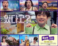 ‘중앙사람’ 이찬원, ‘톡파원 25’ 티저 속 국가대표급 귀여움