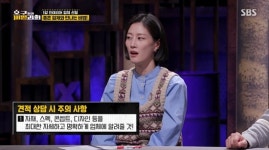 이현이 식당 운영 당시 권리금 8000만원, 부르는 대로 줘 (호구들의 비밀과외)