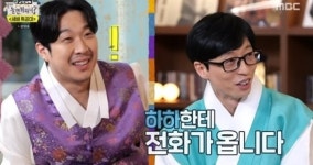 하하 미주, 내 소속사 데려오고 싶었다…돈 있어 (놀뭐)