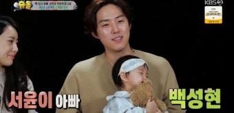 백성현, 14개월 딸 서윤 공개 