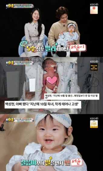 백성현, 14개월 딸 서윤 공개 