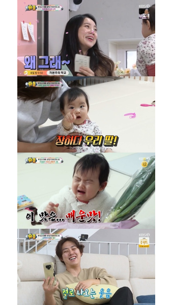 백성현, '3세 연하' 아내·3층 전원주택 공개…14개월 딸=언어천재 (슈돌)[전일야화]