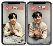 ‘27회 전국투어 콘서트 성료’ 이찬원, 깜짝 라이브 방송 통해 남친짤 생성
