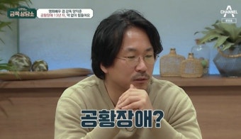 정형돈 공황장애 고통 공감…