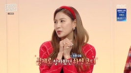 오하영 홈즈 찐팬, 고양시 전원주택 마음에 들어 부동산에 연락 (구해줘 홈즈)