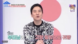 52세 3형제 父 이상인 밀양 7000평 농장 소유, 가족 농장만 1000평 (건강한집)