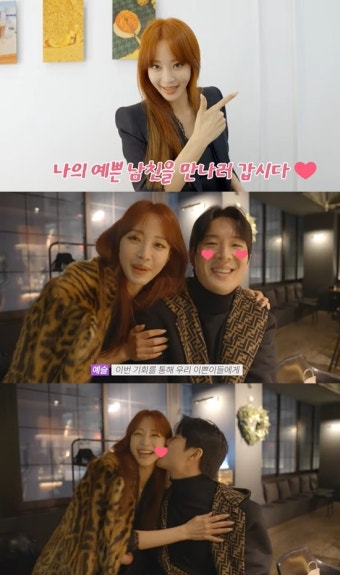한예슬, 류성재와 진한 키스 