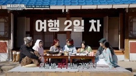 스우파 리더즈, 패션쇼→애장품 교환식…폐가하우스 마지막 밤 (해치지 않아)