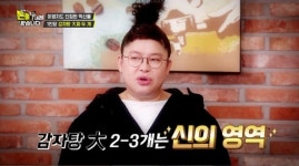 신의 영역…이영자, 감자탕 大 1인 2탕 먹방에 감탄 (돈쭐)