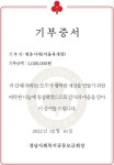 임영웅 팬, 창원시 성산구 취약계층 위해 육개장 및 밑반찬 195통 지원