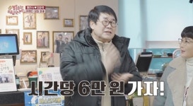 팽현숙, ♥최양락 땡땡이 현장 급습...시급 6만원 행방은? (결미야)