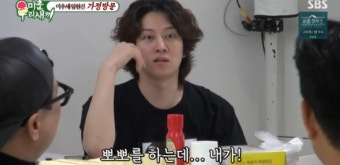 김희철의 독특한 생일 파티와 게임 소비액에 관한 화제!
