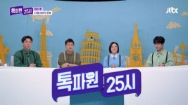 전현무→이찬원 톡파원 25시, 6회 연장 확정 [공식입장]