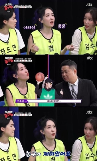 '마녀체력 농구부' 별, 예상밖 활약…현주엽 